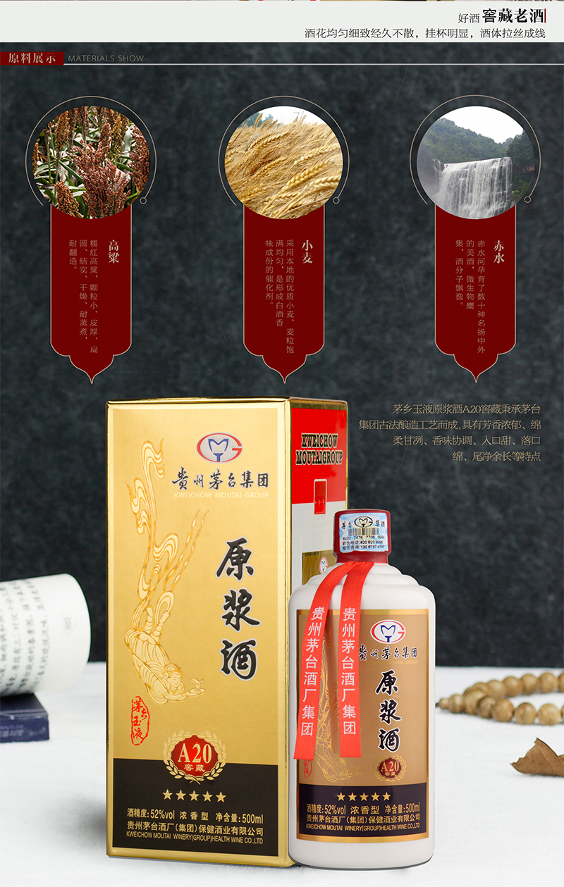 茅乡玉液a20_06.jpg